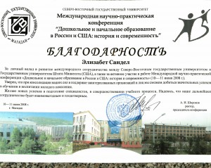 NESU Certificate